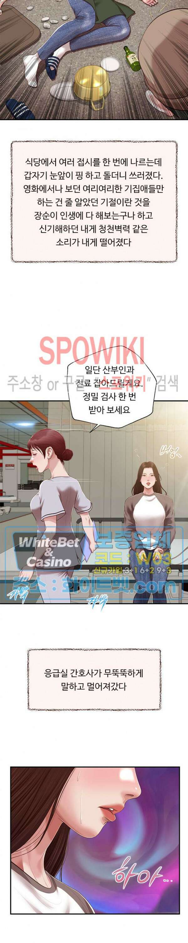 첩 149화 28