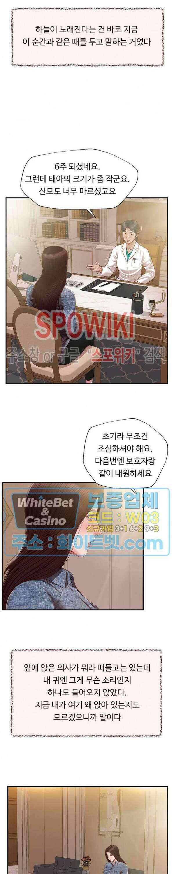 첩 149화 29