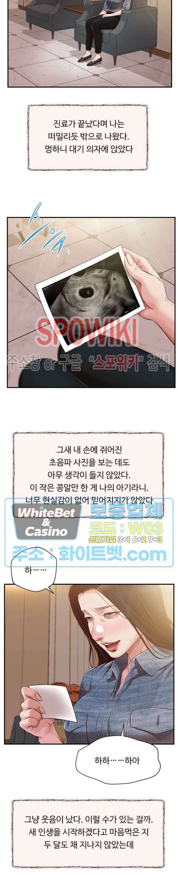 첩 149화 30
