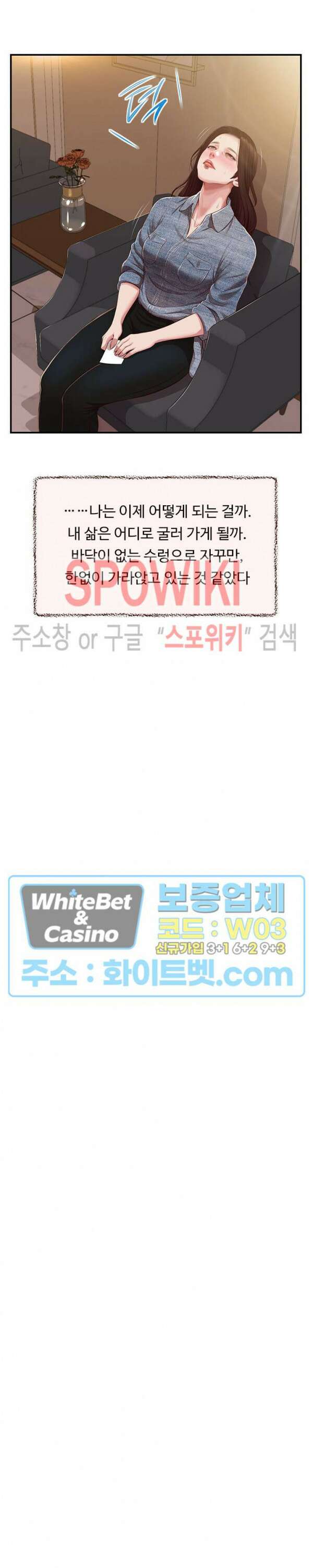 첩 149화 31