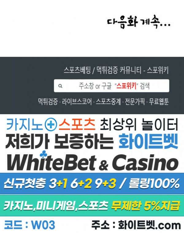 첩 149화 32