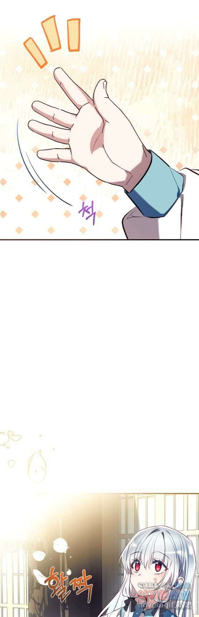 우리가 가족이 될 수 있을까요 76화 5