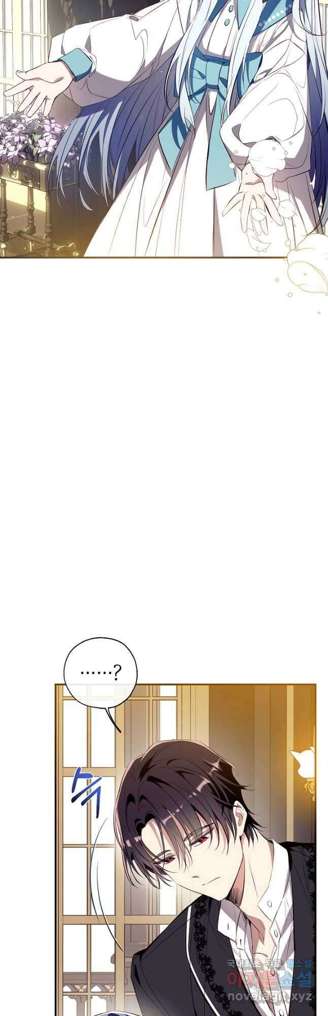 우리가 가족이 될 수 있을까요 76화 6