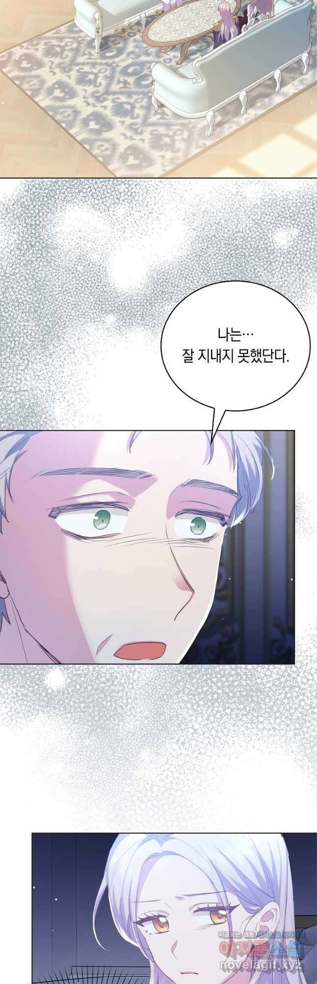 잃고 나서야 깨달았다 44화 2