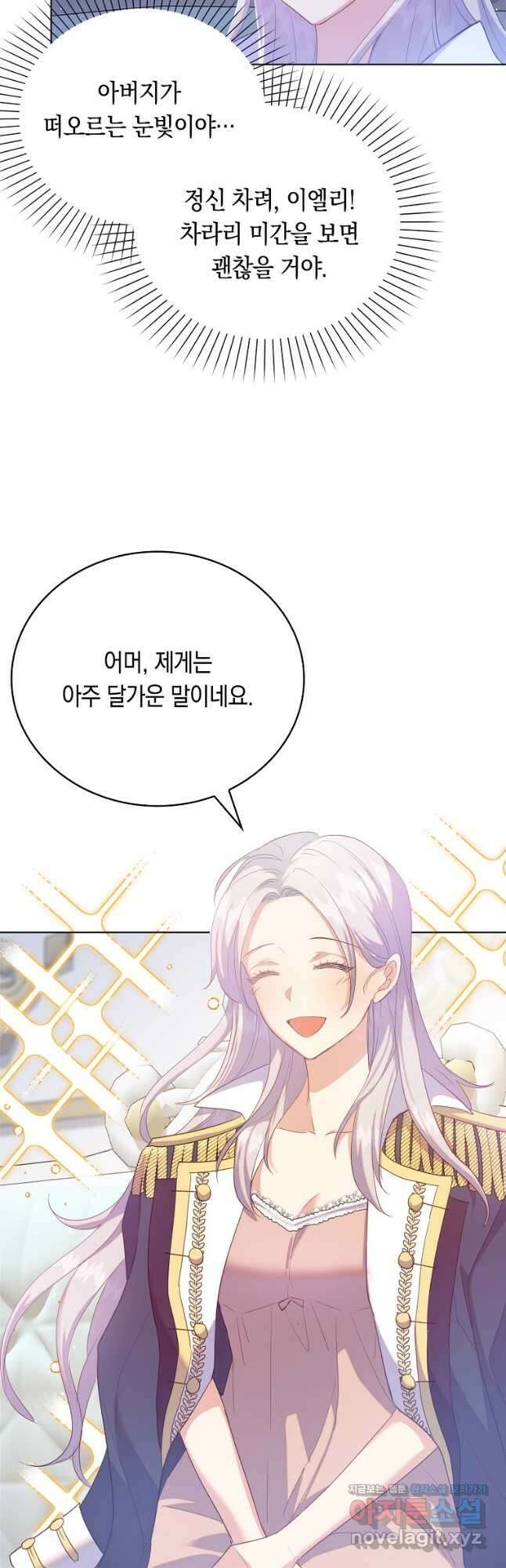 잃고 나서야 깨달았다 44화 3