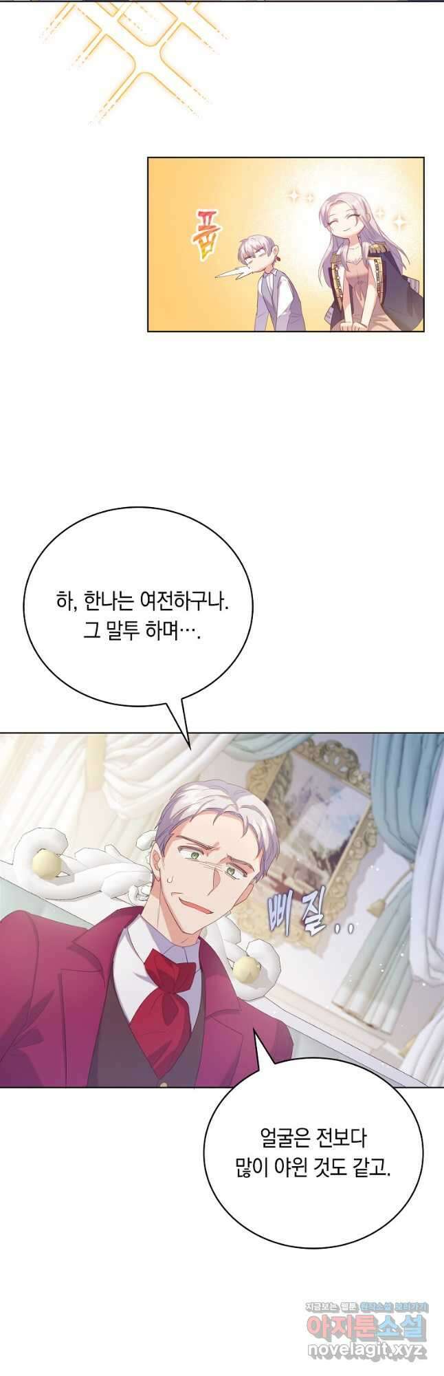 잃고 나서야 깨달았다 44화 4