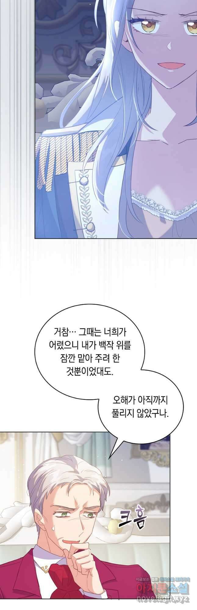 잃고 나서야 깨달았다 44화 6