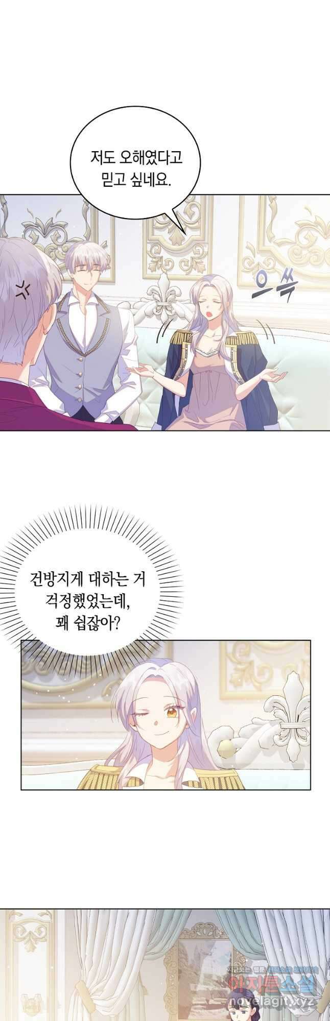 잃고 나서야 깨달았다 44화 7