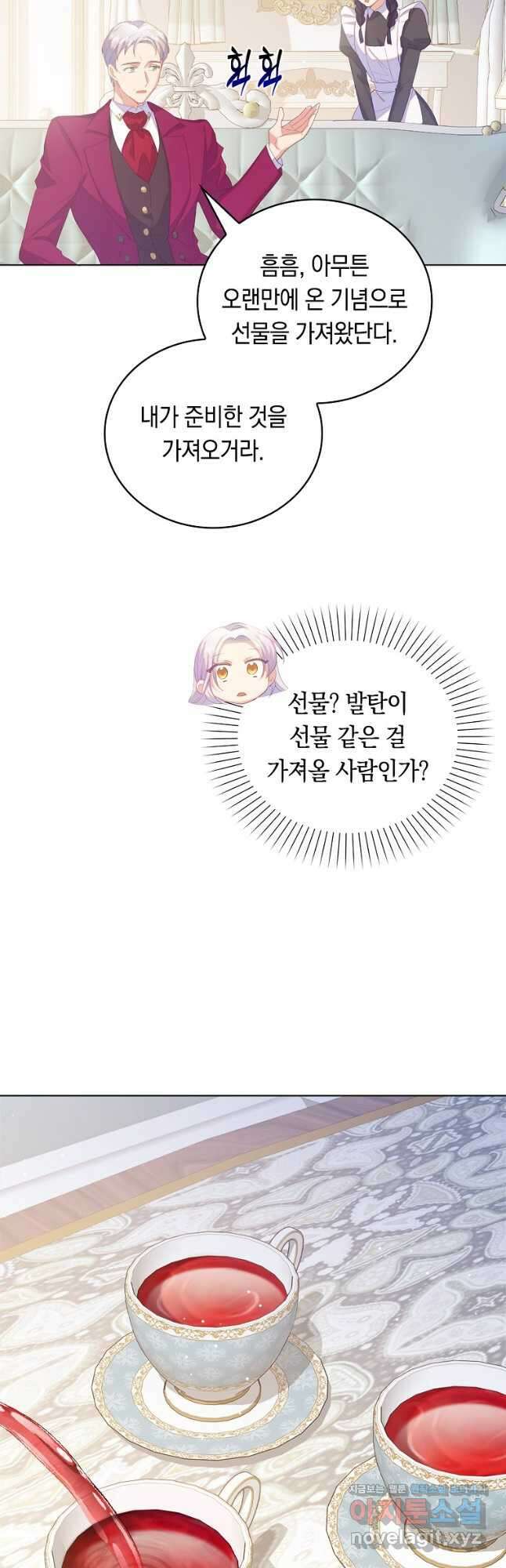 잃고 나서야 깨달았다 44화 8