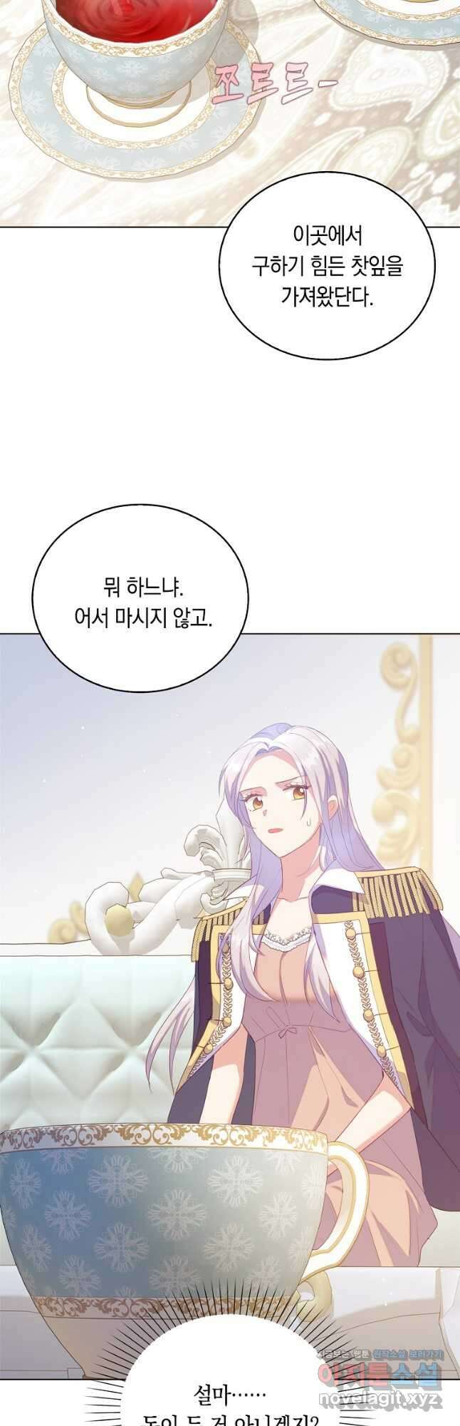 잃고 나서야 깨달았다 44화 9