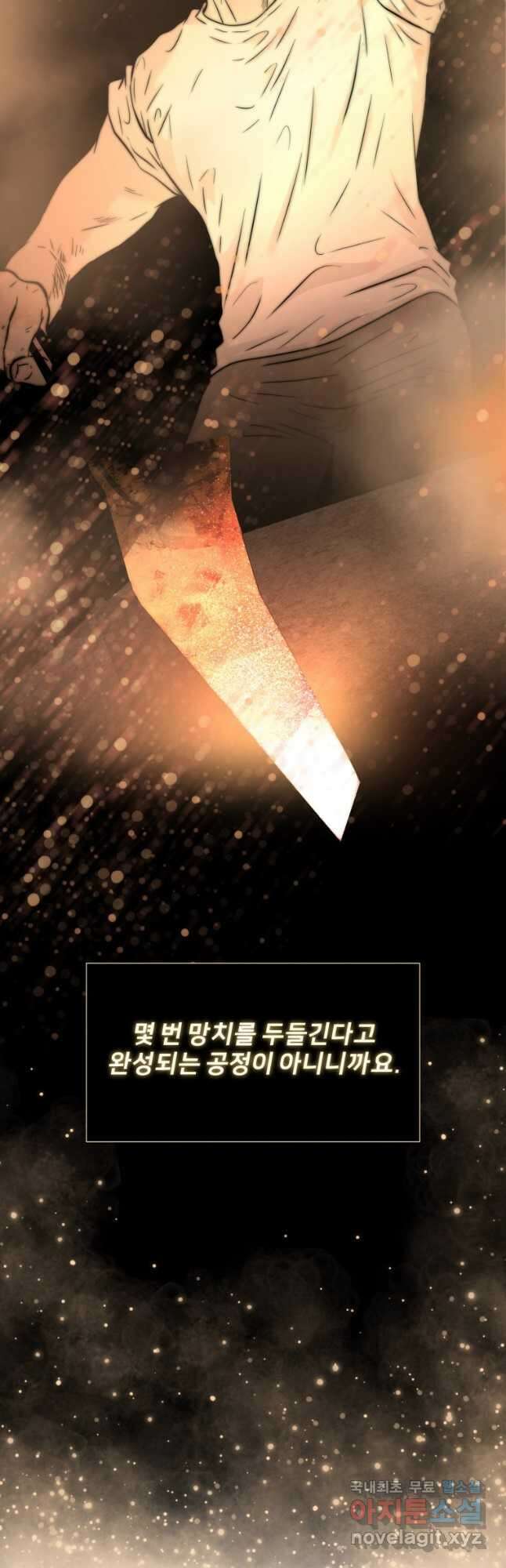 골든 프린트 40화 3
