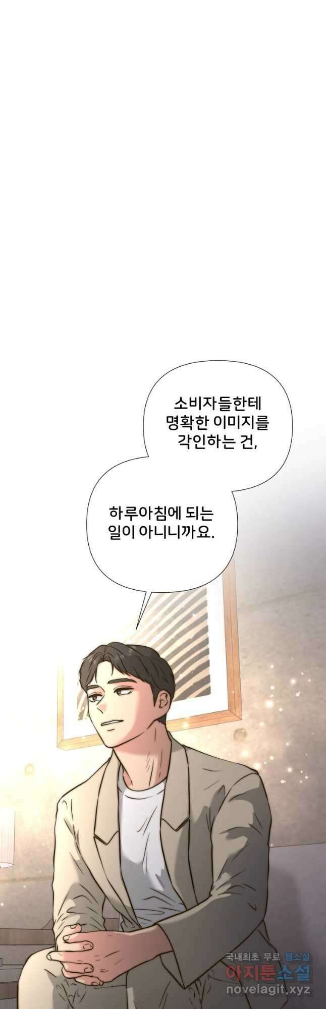 골든 프린트 40화 5