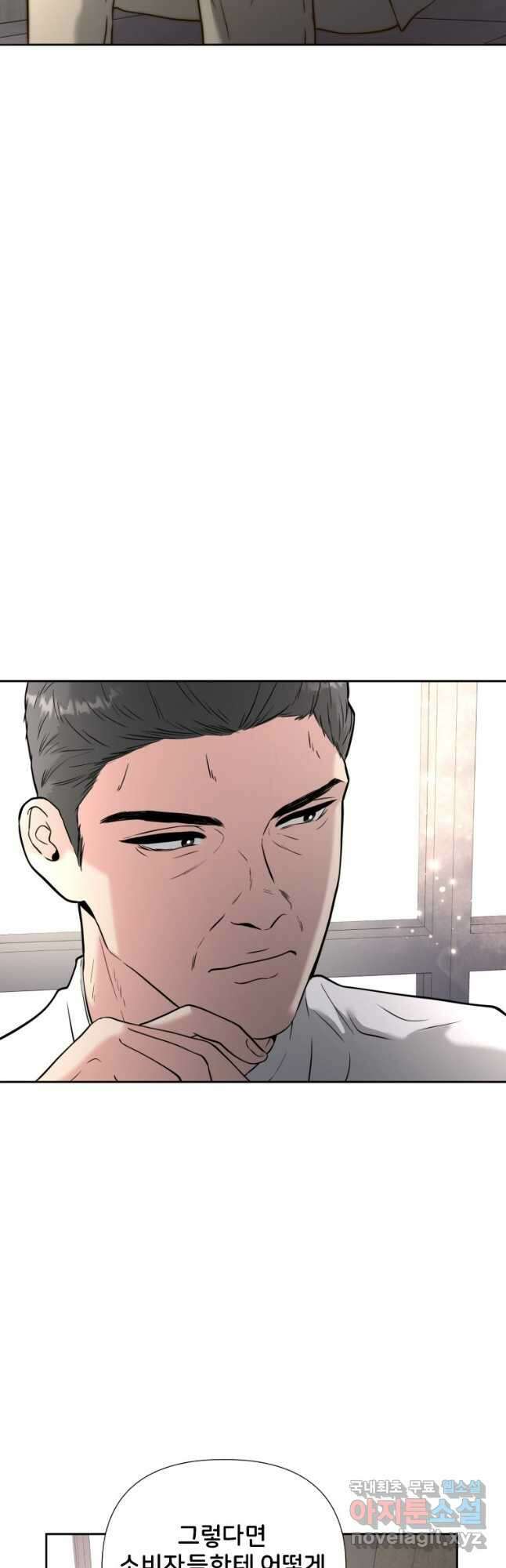 골든 프린트 40화 6