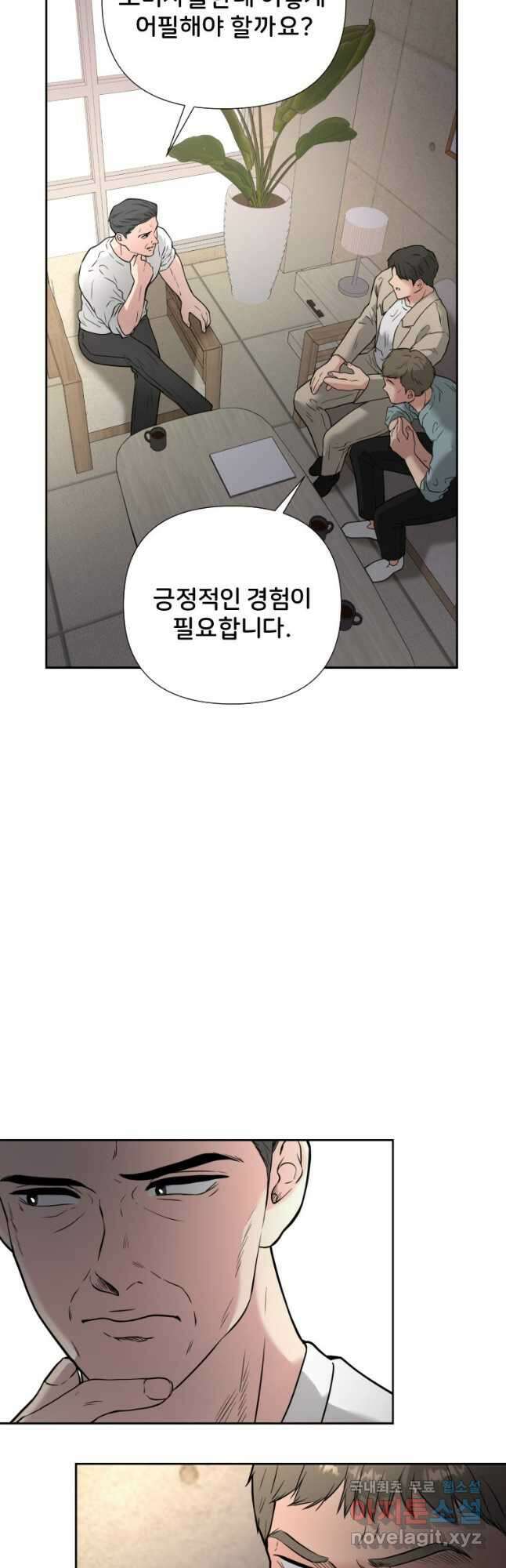 골든 프린트 40화 7