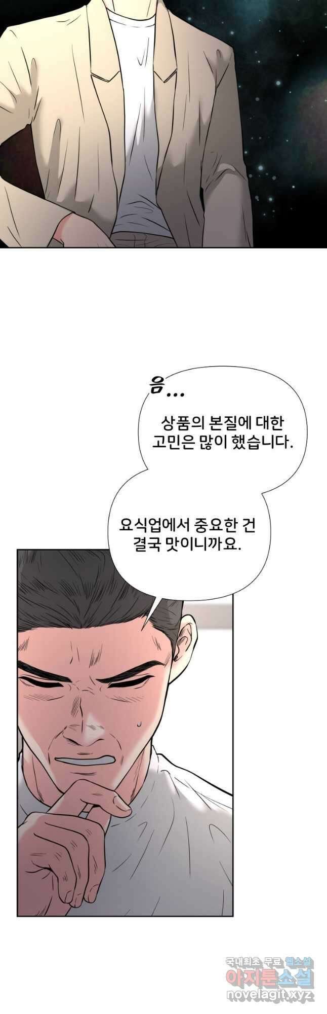 골든 프린트 40화 10