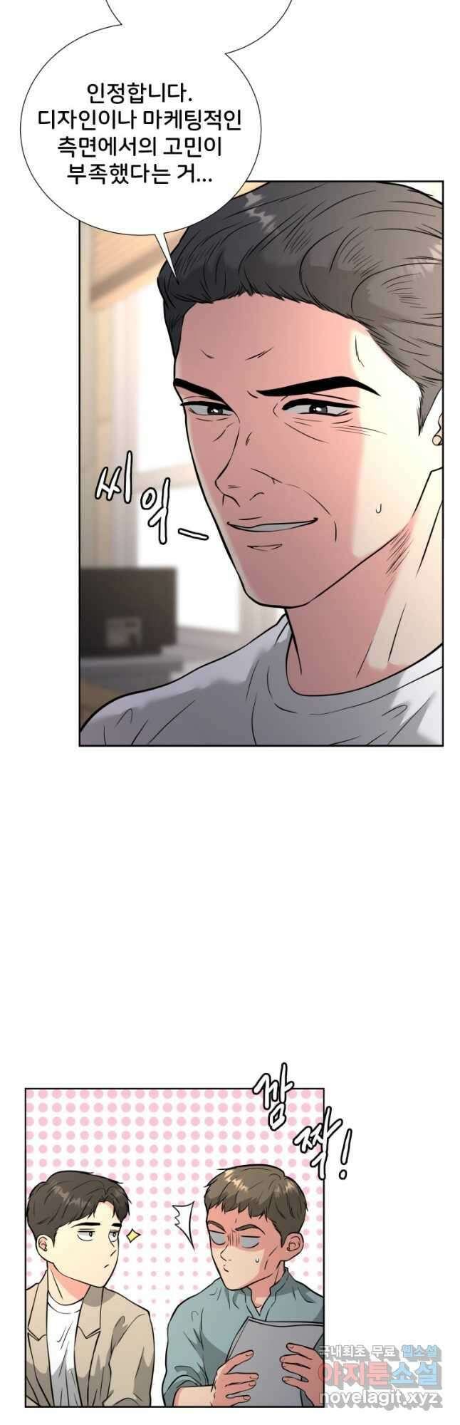 골든 프린트 40화 12