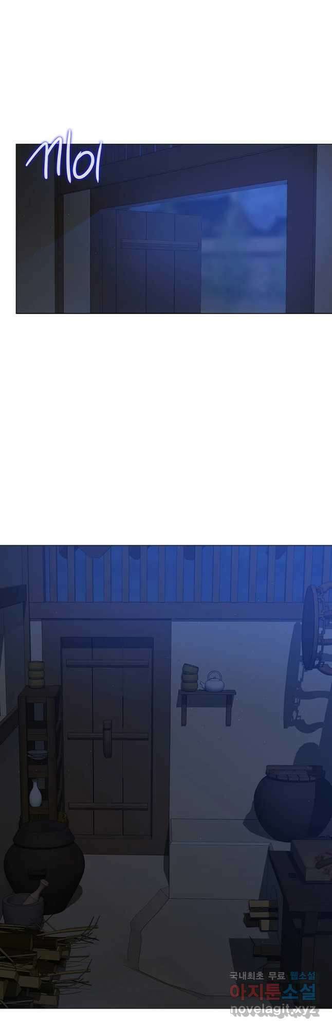 구애, 여우를 홀리다 30화 5