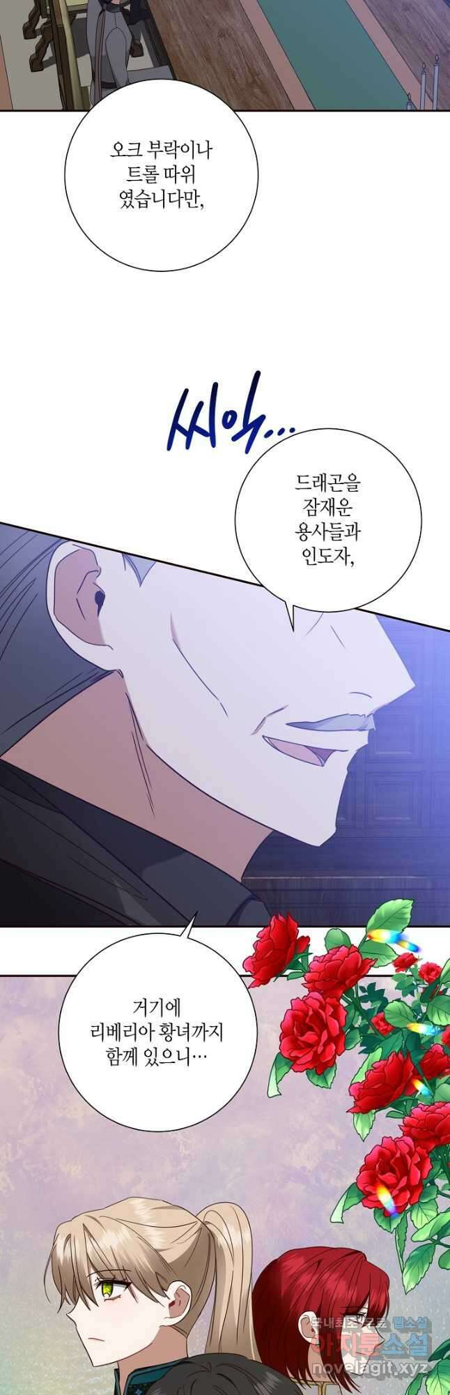 후회는 한 번이면 족하다 40화 2