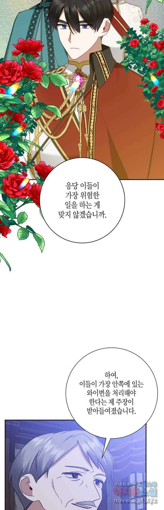 후회는 한 번이면 족하다 40화 3