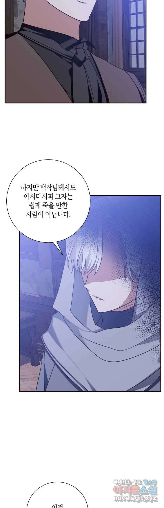 후회는 한 번이면 족하다 40화 4