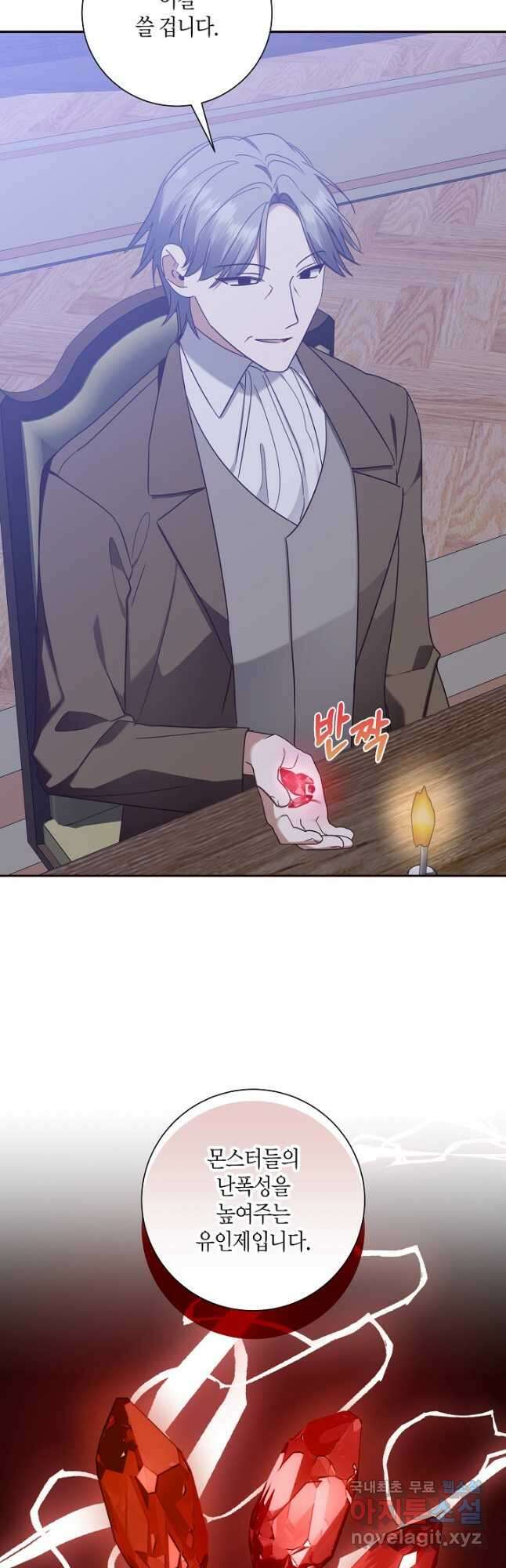 후회는 한 번이면 족하다 40화 5