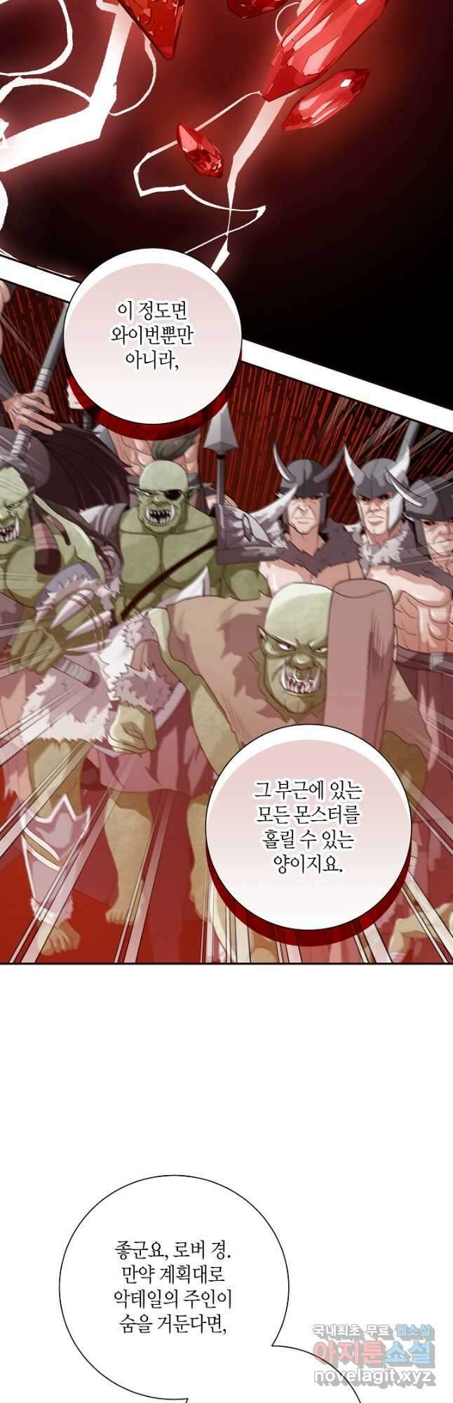 후회는 한 번이면 족하다 40화 6