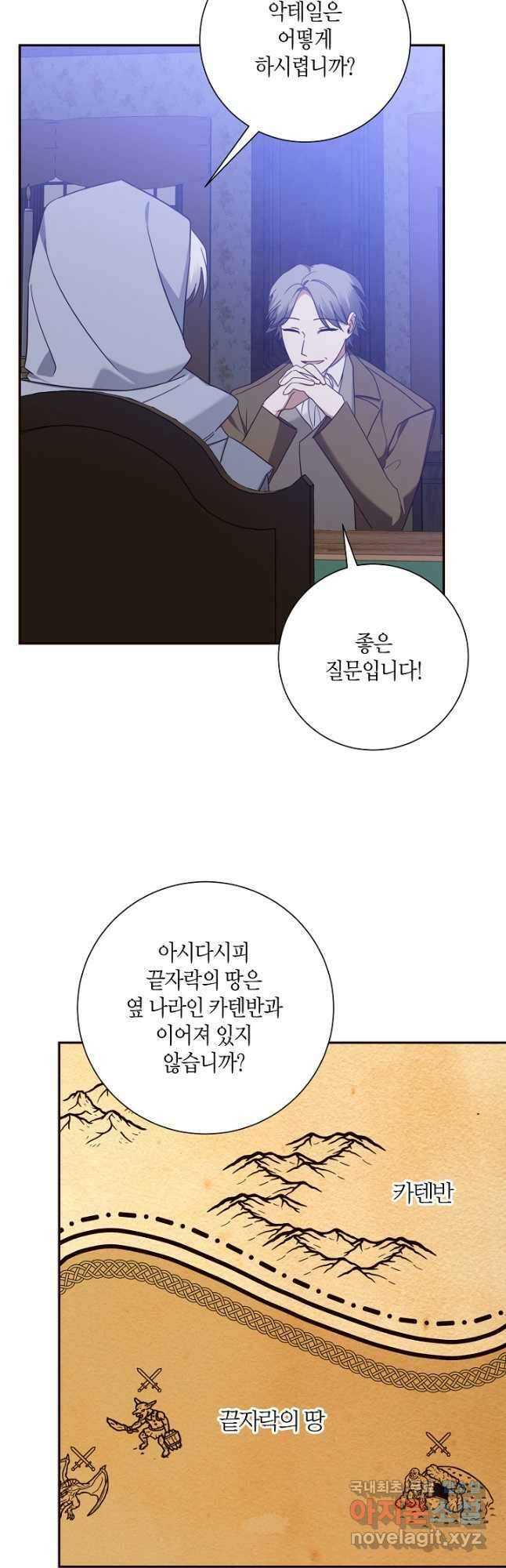 후회는 한 번이면 족하다 40화 7