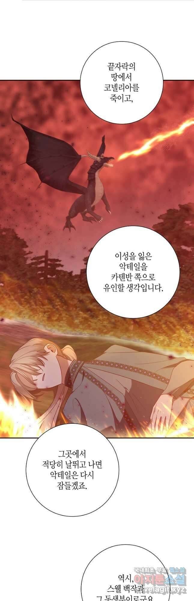 후회는 한 번이면 족하다 40화 8
