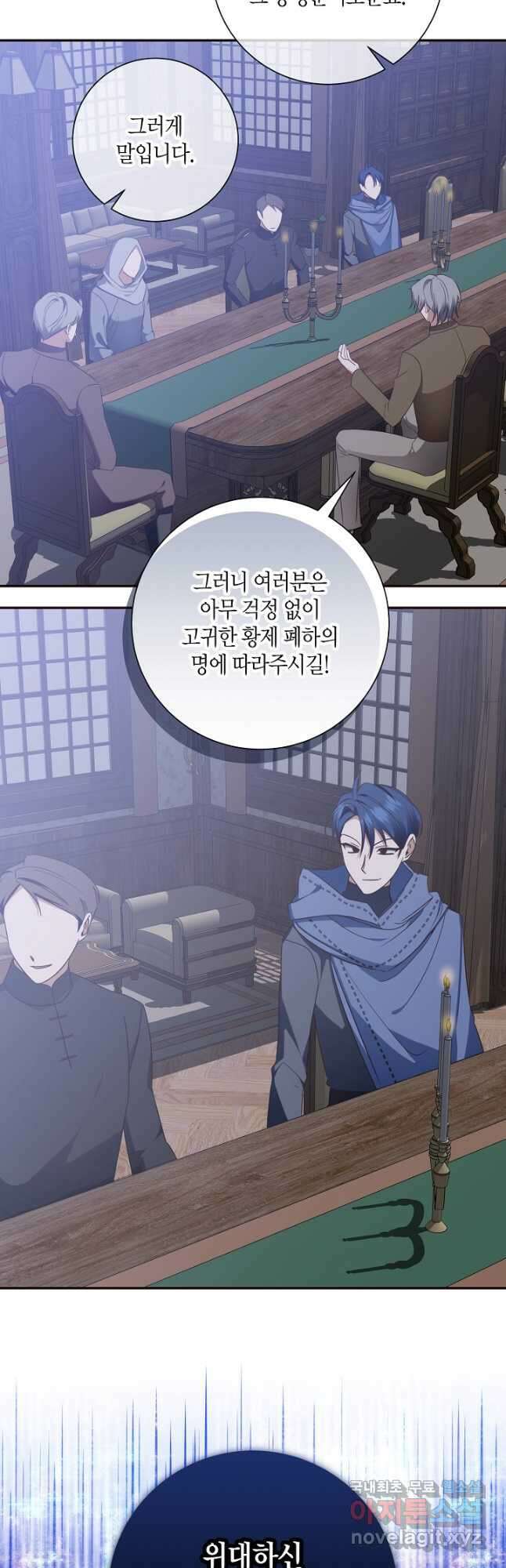 후회는 한 번이면 족하다 40화 9