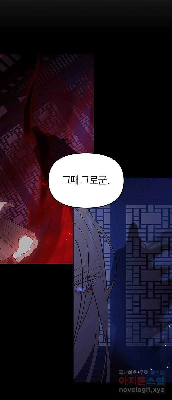 묘령의 황자 70화 검은 물 속의 누군가 4