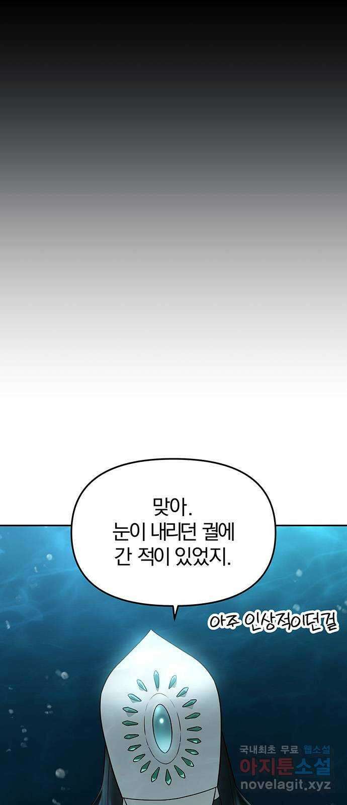 묘령의 황자 70화 검은 물 속의 누군가 5