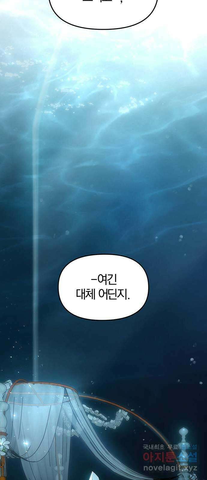묘령의 황자 70화 검은 물 속의 누군가 9