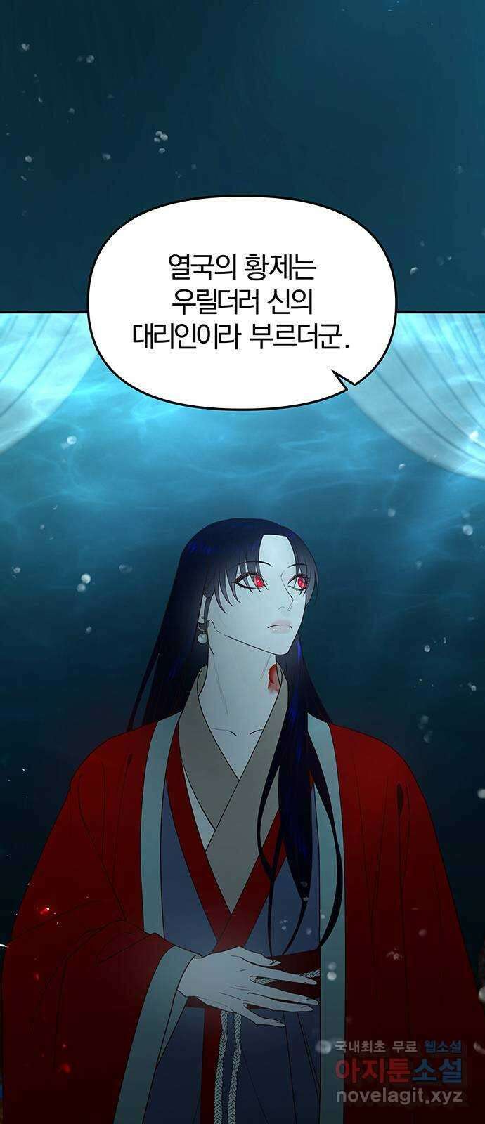 묘령의 황자 70화 검은 물 속의 누군가 15