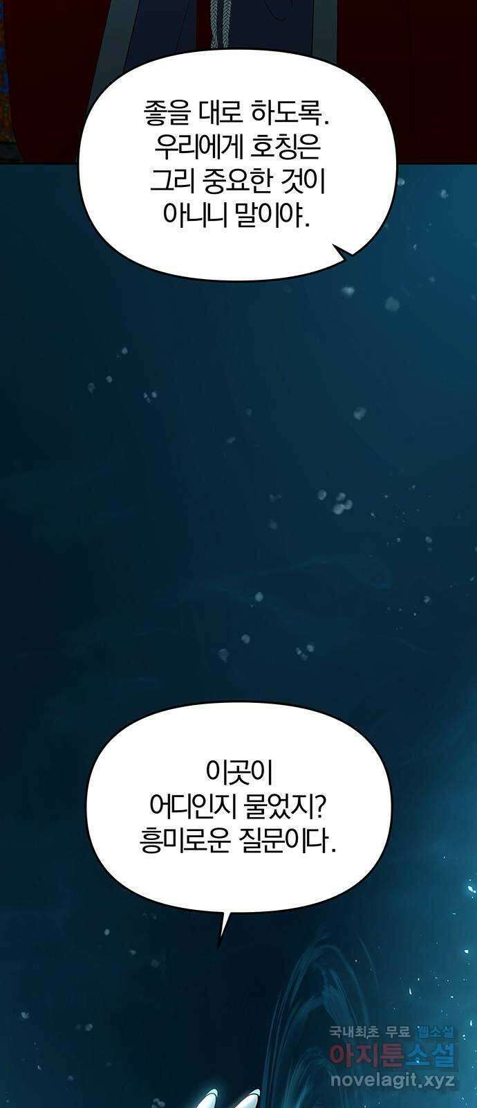묘령의 황자 70화 검은 물 속의 누군가 16
