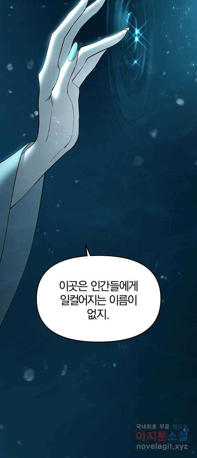 묘령의 황자 70화 검은 물 속의 누군가 17