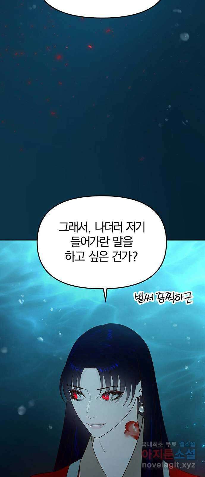 묘령의 황자 70화 검은 물 속의 누군가 21
