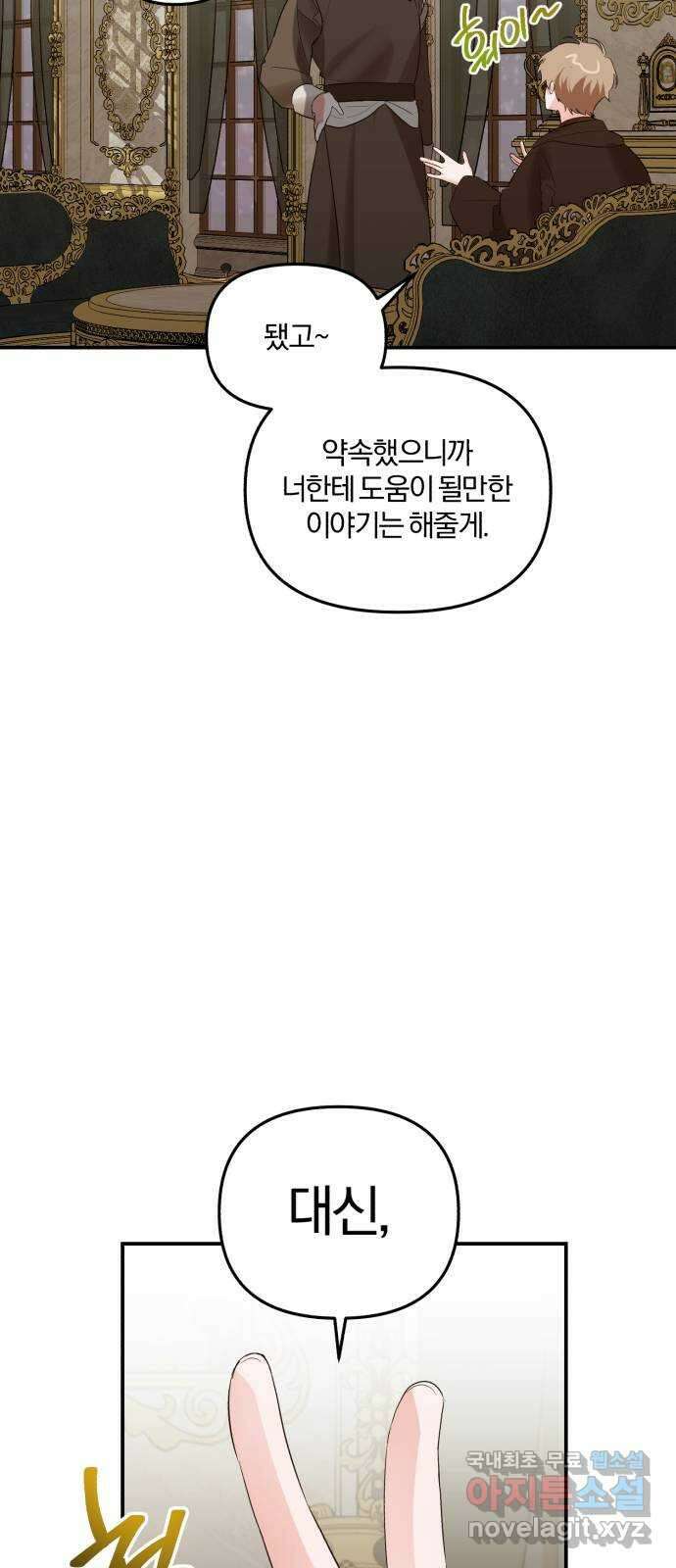아침을 지나 밤으로 134화 5