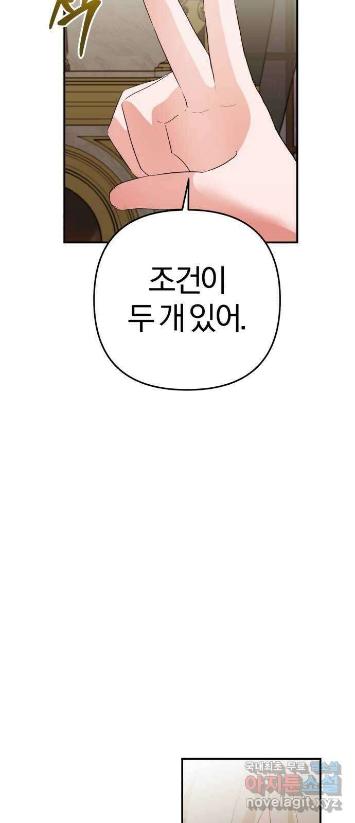 아침을 지나 밤으로 134화 6