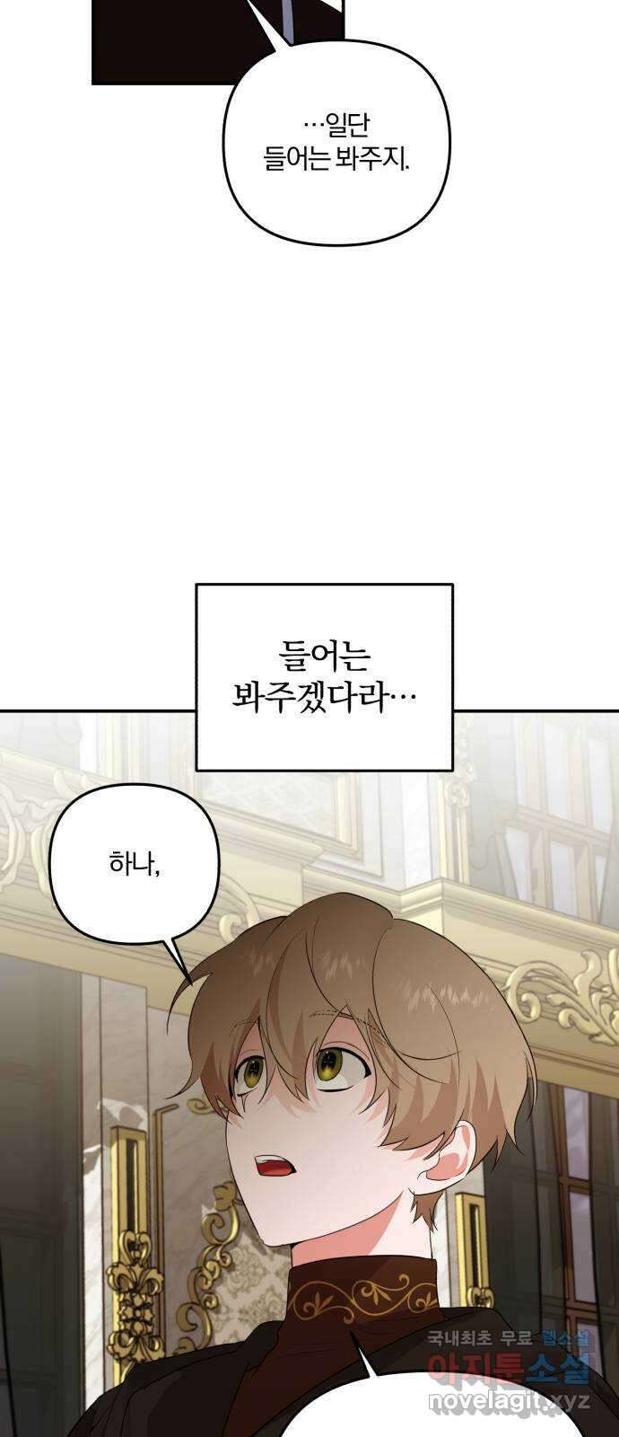 아침을 지나 밤으로 134화 8