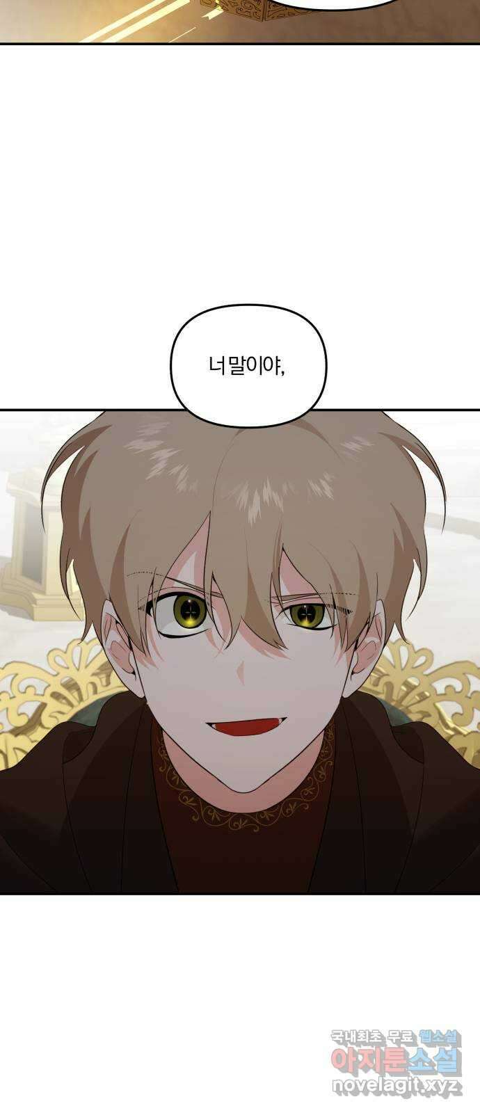 아침을 지나 밤으로 134화 11