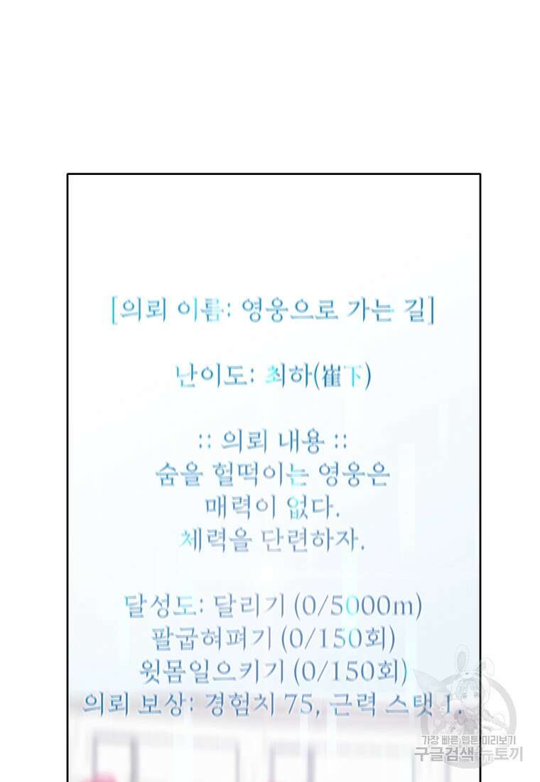 나 홀로 무공 4화 2