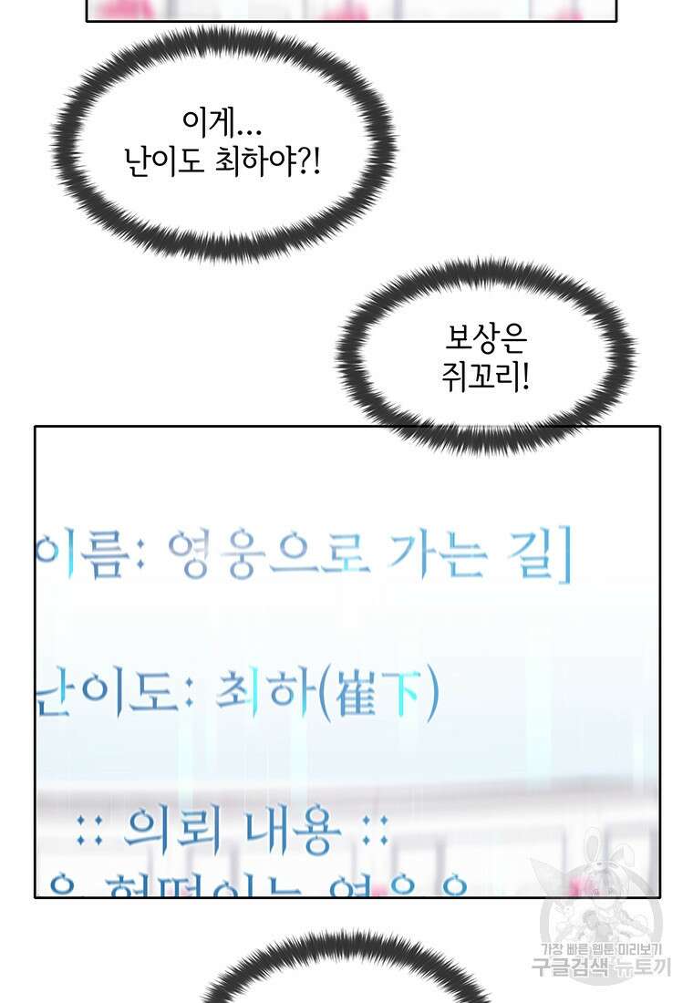 나 홀로 무공 4화 3
