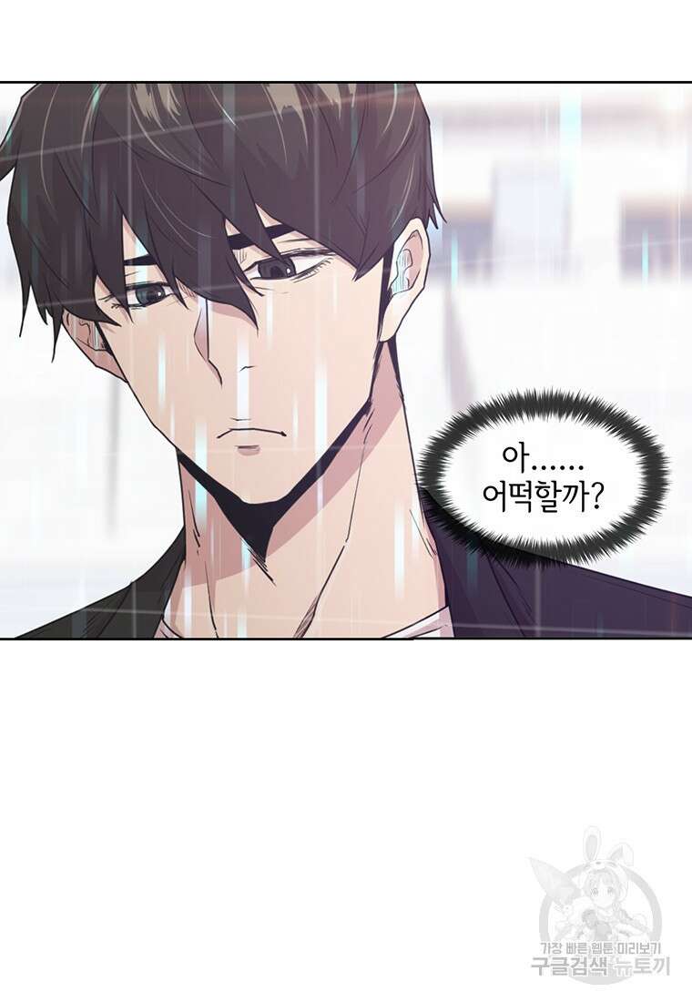 나 홀로 무공 4화 6