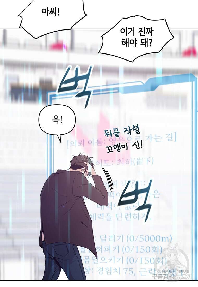 나 홀로 무공 4화 9