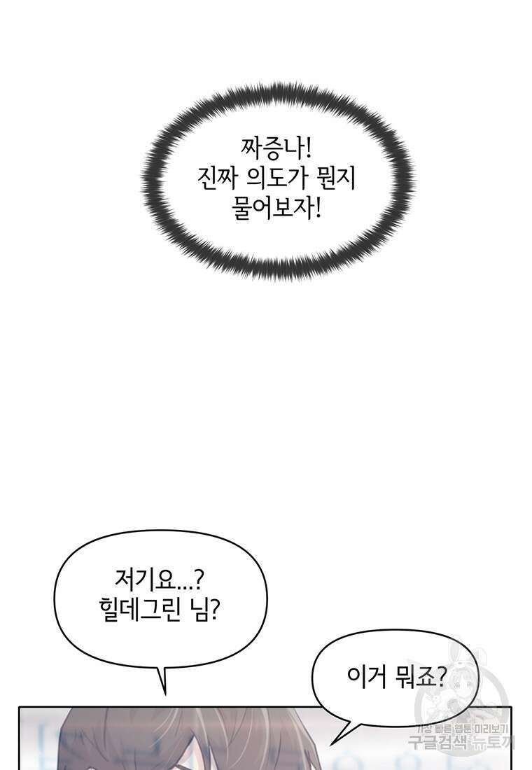 나 홀로 무공 4화 10