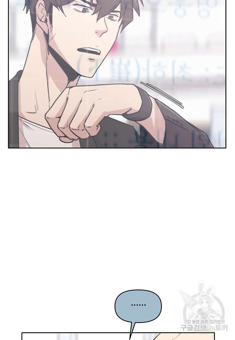 나 홀로 무공 4화 11
