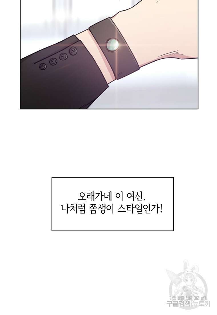나 홀로 무공 4화 12