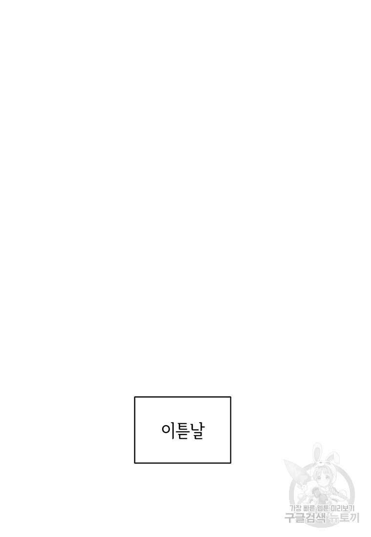 나 홀로 무공 4화 13