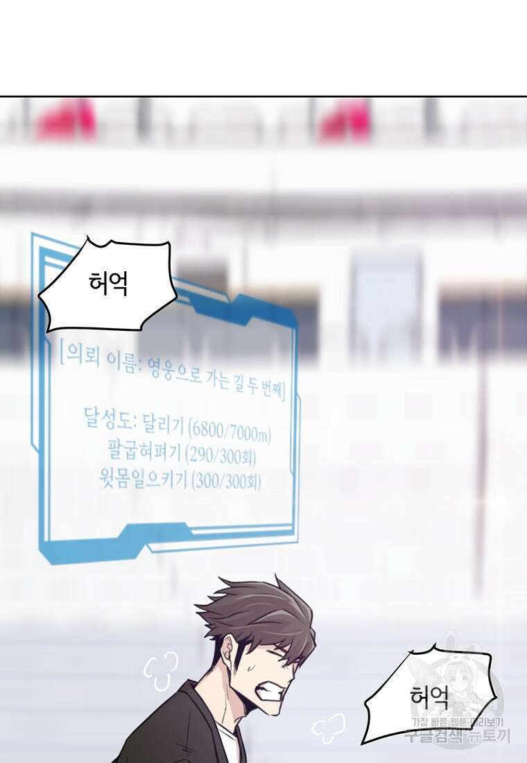 나 홀로 무공 4화 14