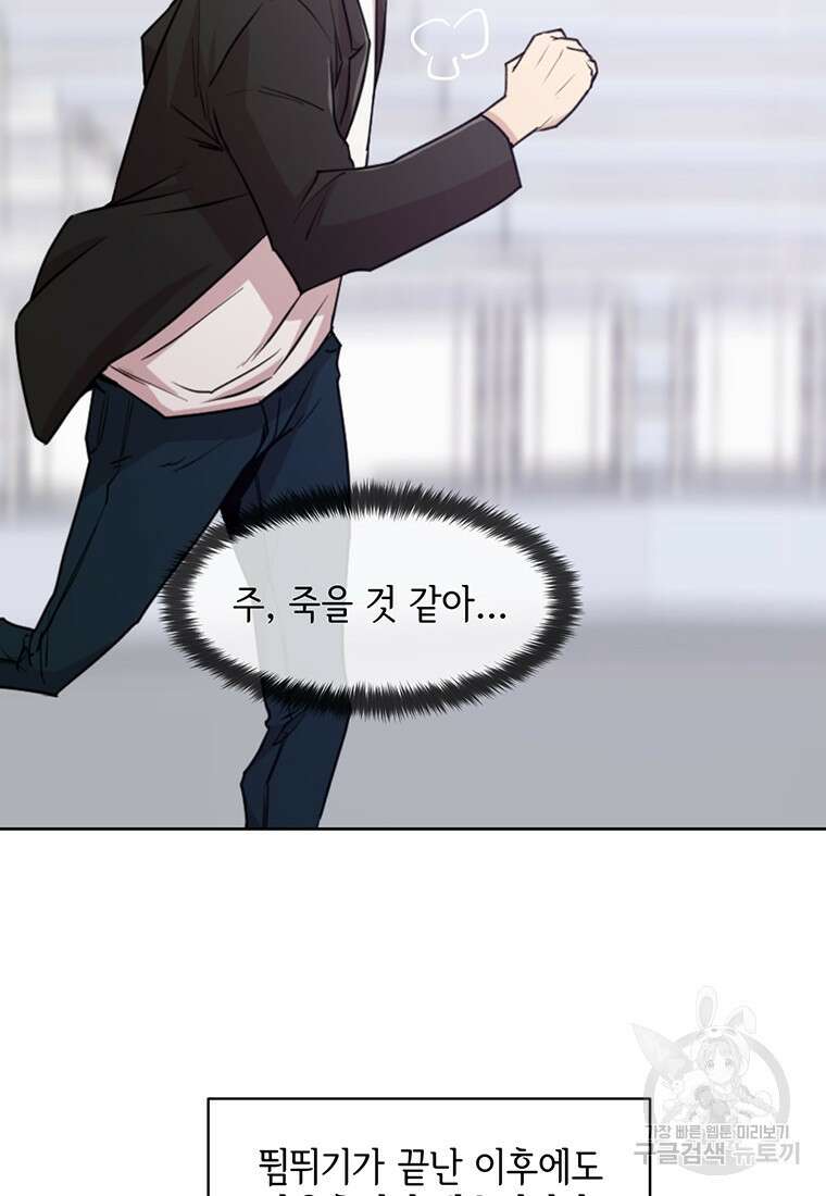 나 홀로 무공 4화 15